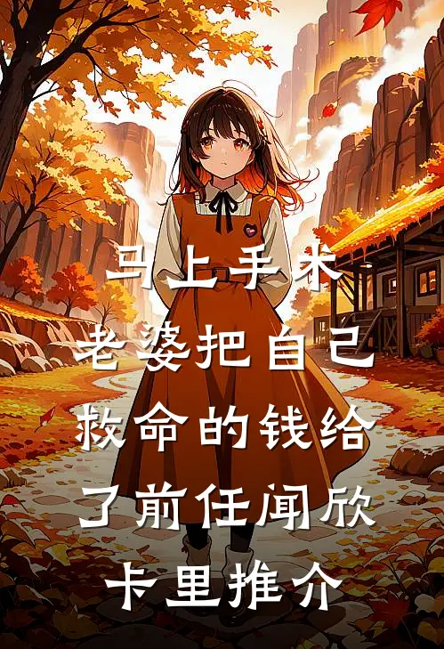 挣一百万分员工八十五万，却被他们举报了章节