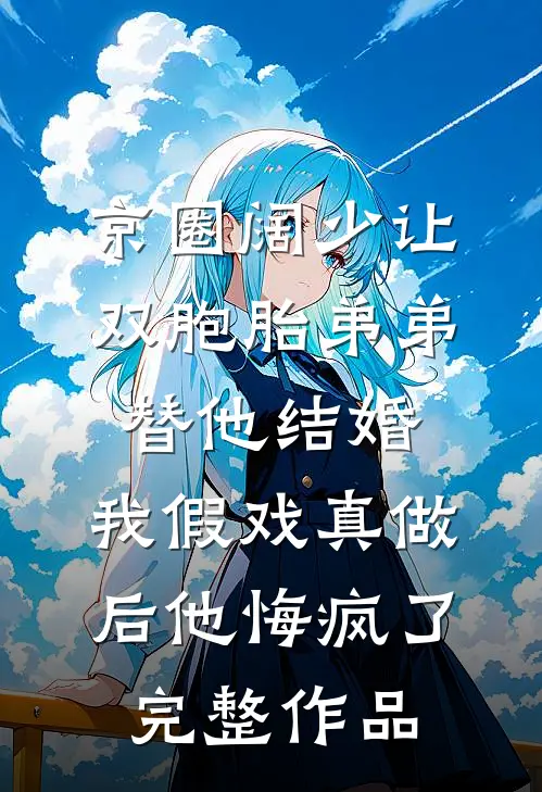 杏花烟雨春峭寒爆款宝藏