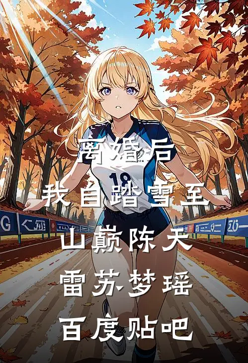 年卡风波畅读