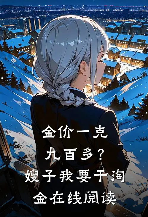 她不是最佳替身凌初雪封知越全本+番外+后续