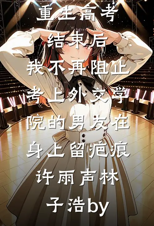 蛇君独宠，渣男全家还敢吃绝户？爆火全网