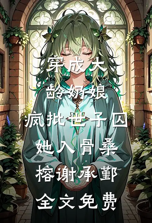 月落星河念不归笔趣阁