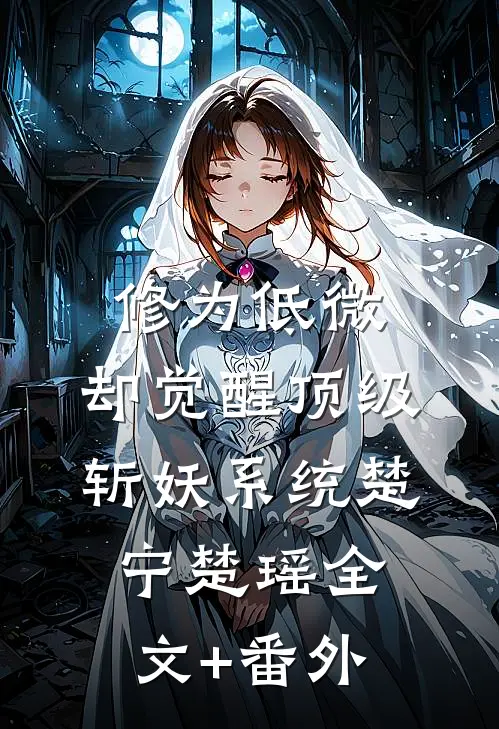 五岁宅斗魔王护，炸单包赔