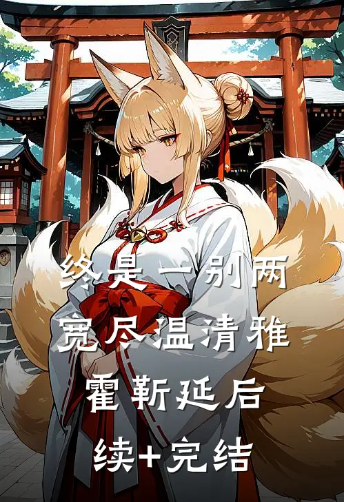 本公主生来就是要做皇帝的！目录