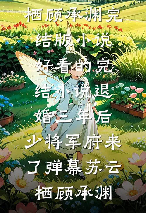 竹马和哥哥联手将我送进地狱高考班爆款热文