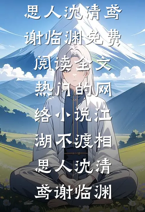 捡漏龙纹佩觉醒鉴宝眼，我虐渣赚翻走上巅峰