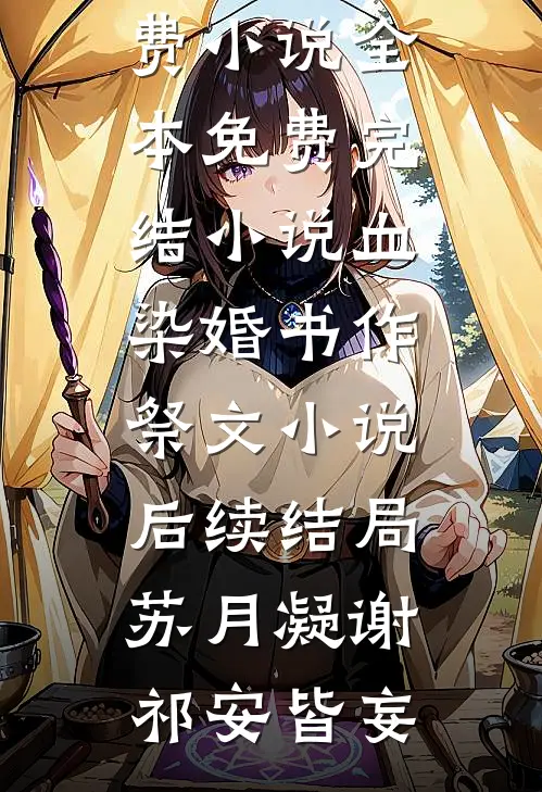 高考升学宴我被群嘲后逆袭