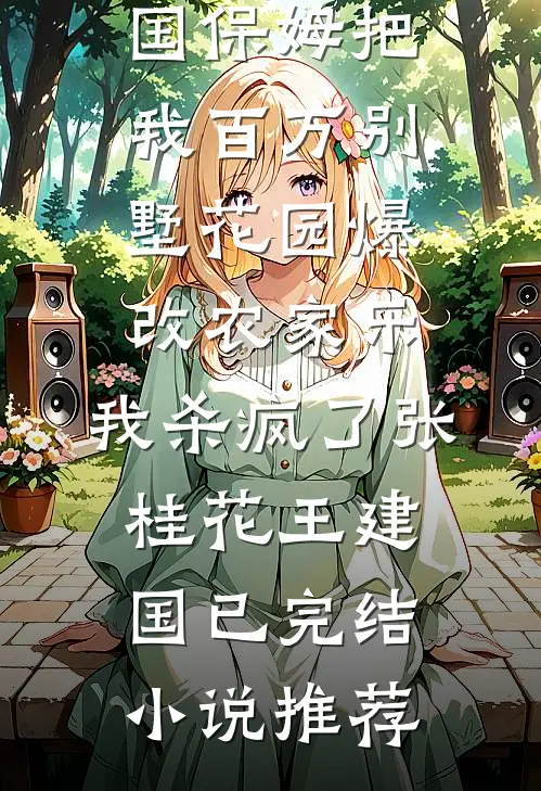 迟来死心的黎明