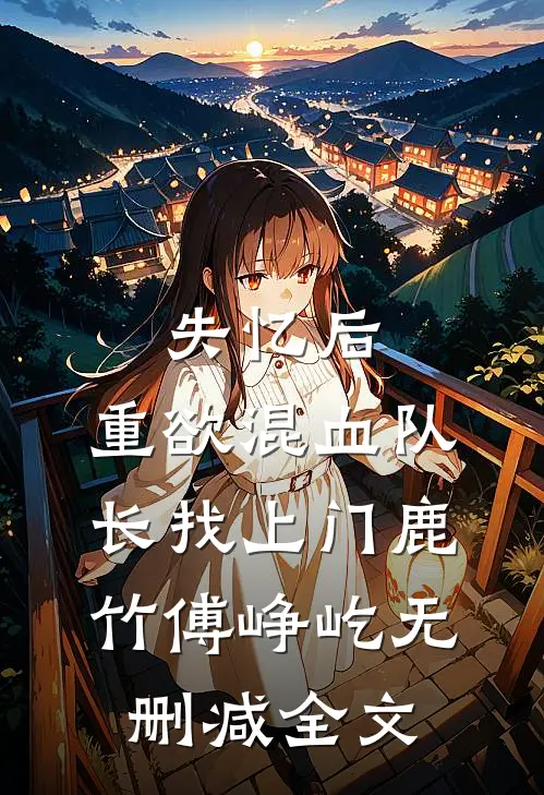 疯了吧！让你参加寿宴，你八卦成神？全本小说推荐