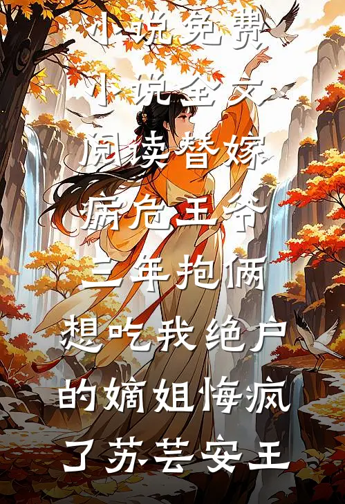 老妈人到中年搞网恋成俊玛丽苏文