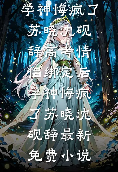 七零穿书穿两本？我选反派当男主完结文