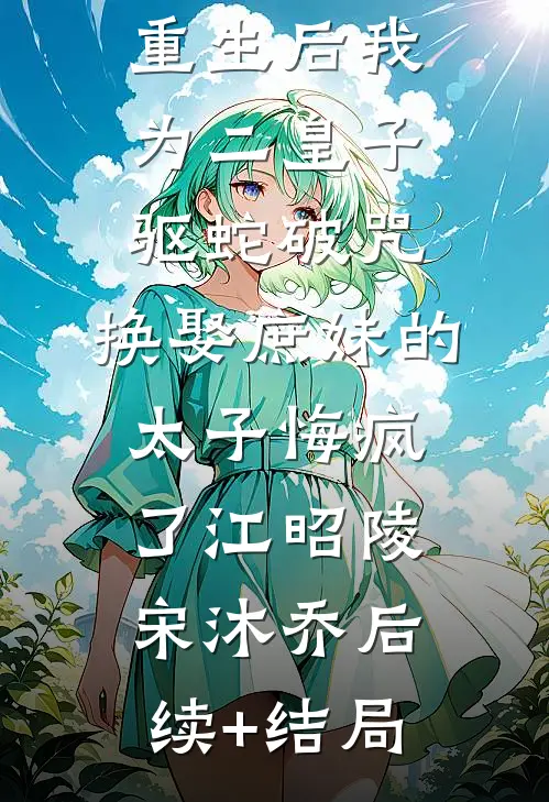 校花别动，我手里可有你的黑料！全文无删减