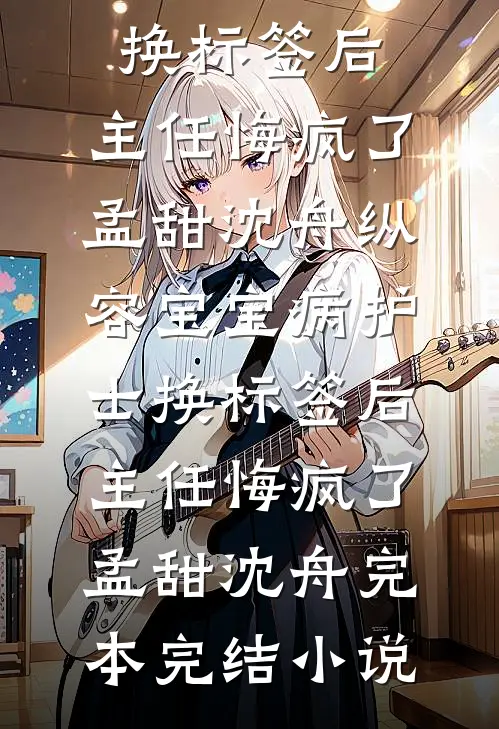 你嫌我是窝囊废，首富跪求我当女婿！