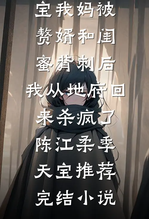 重回七零：此生许国，不嫁了高质量好文