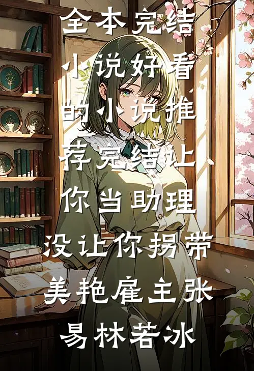 一程星光一程暖小说全文免费