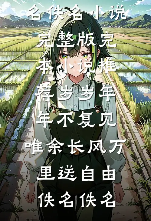 雾沉星未眠小说在线阅读免费