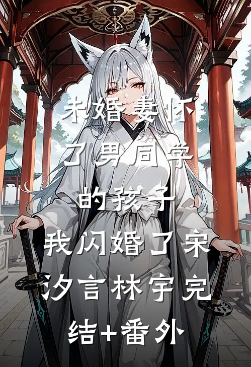 净身出户后，女儿带我住大平层精品选集