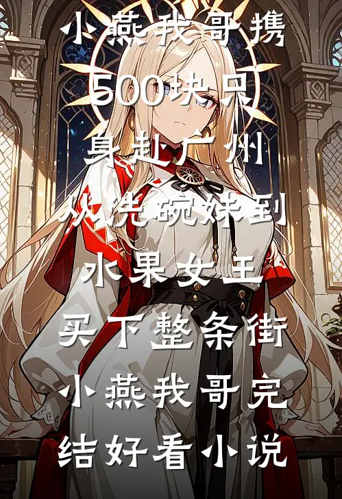 军事化修仙