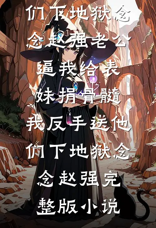 为买包怀孕后收到末世短信，这一世我换个活法小说结局