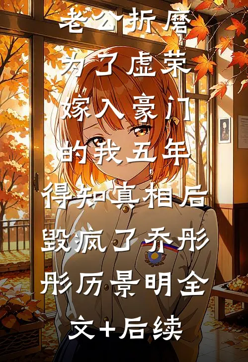 只因儿子是A型血，老公要我净身出户