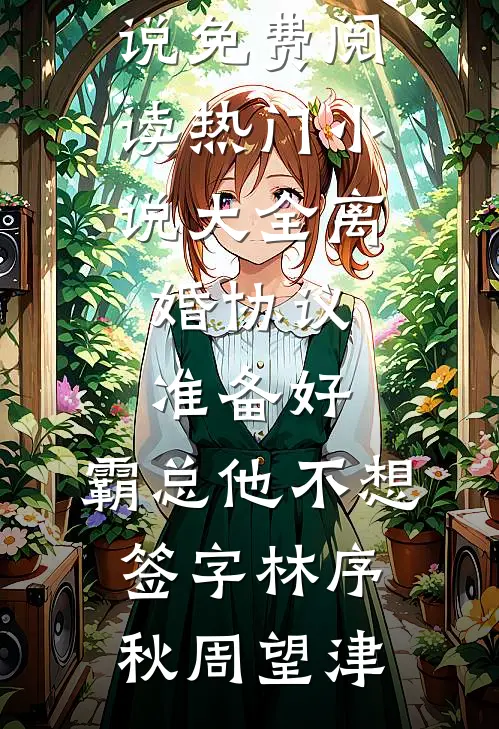 沉睡在冬夜前文+后续