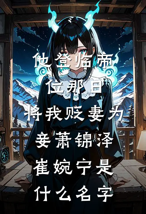 重回穿越到原始部落这天，闺蜜抢先选了狼人抖音热门