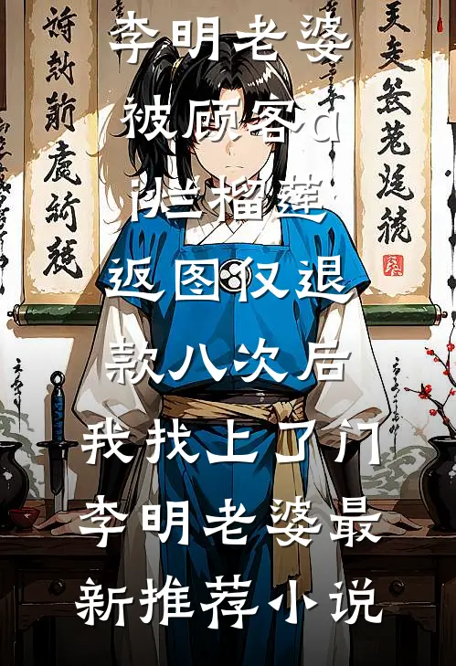 渣夫让我守空房，我嫁太子显怀了优质全文阅读