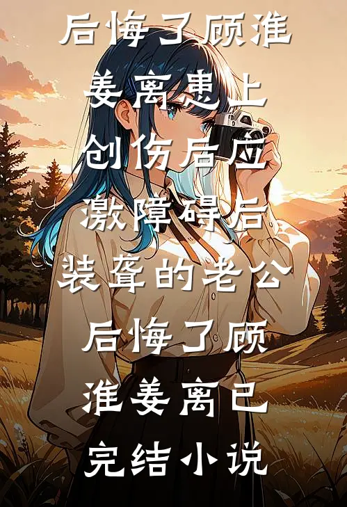 被动修仙手册