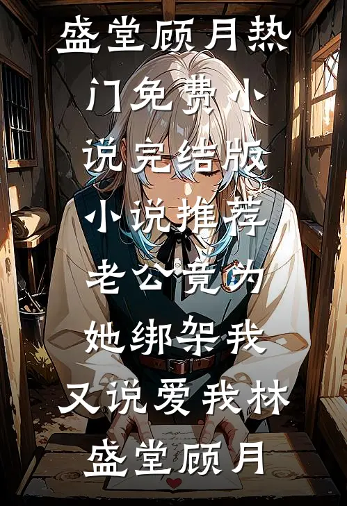 年代，打脸不隔夜，我会撩又会演畅销巨著