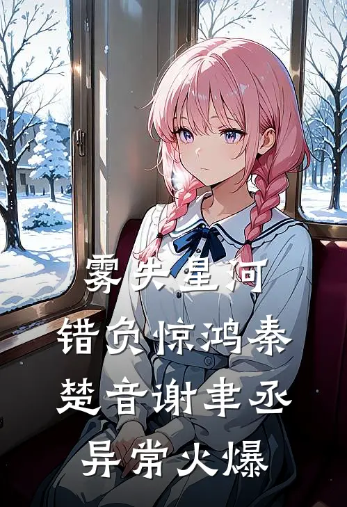 老公给他妈买二十三万名表，却嫌我爸八百房租贵小说结局