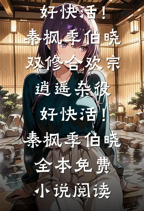 丈夫出轨闺蜜后，向我提出开放式婚姻大结局
