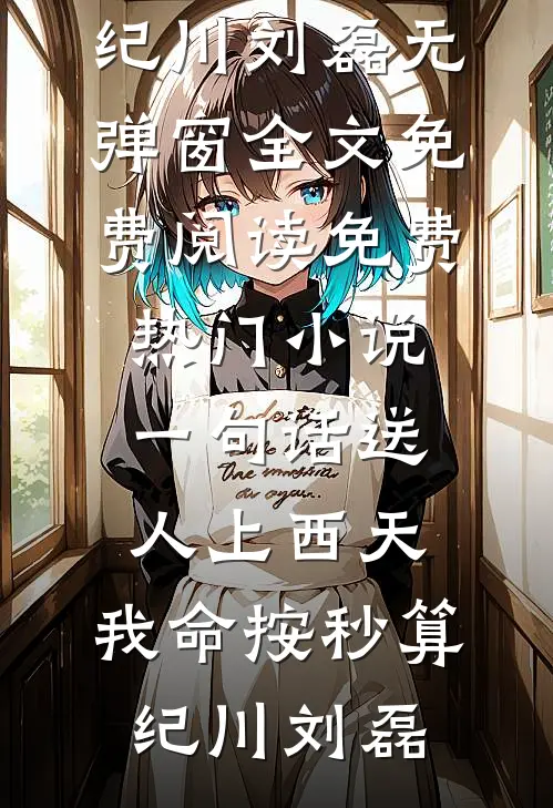纸嫁衣：棺中诡影