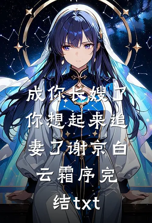 穿成假冒太子妃的恶毒女配必读文