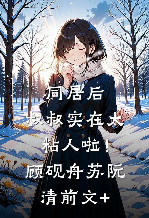 星落瑶光：与君共赴三千界全文免费