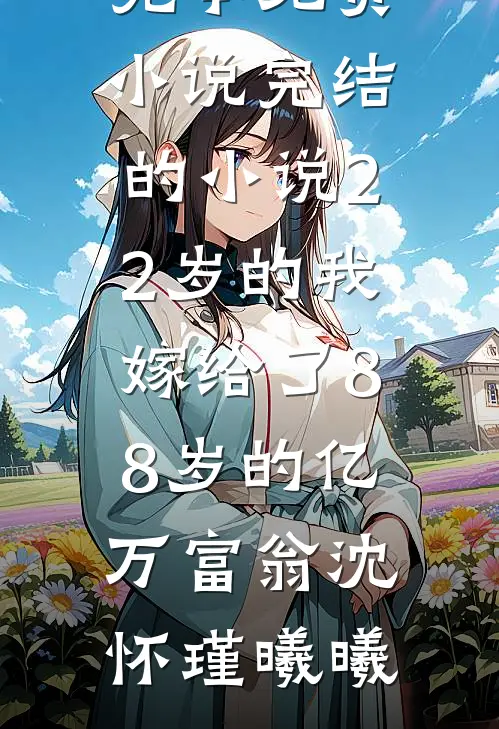 爱你成瘾成疯又成魔异常火爆