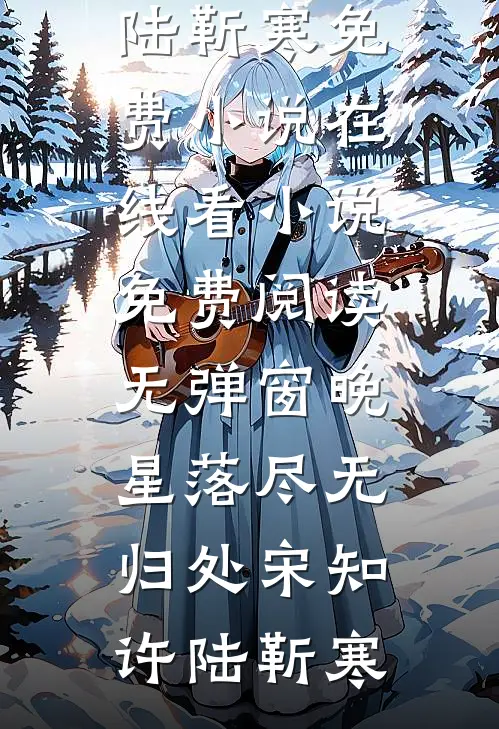女友逃婚后，我娶了她死对头推荐