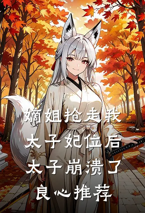 第七次日落之后完结版
