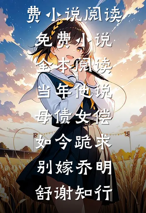 重生归来，我靠空间改写人生热门作品