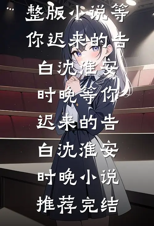 睡不熟无删减
