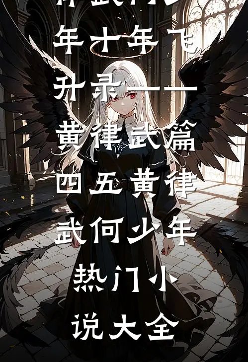 山语奇谈之双蟒护金锅