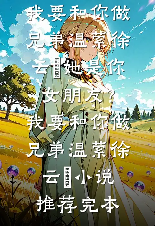 三国：主公，此战不可打！