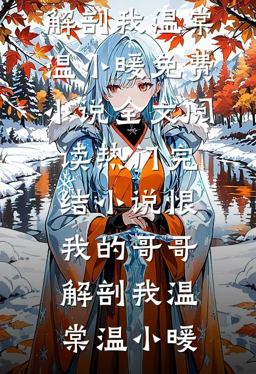 婚前玉佩事件前言+后续