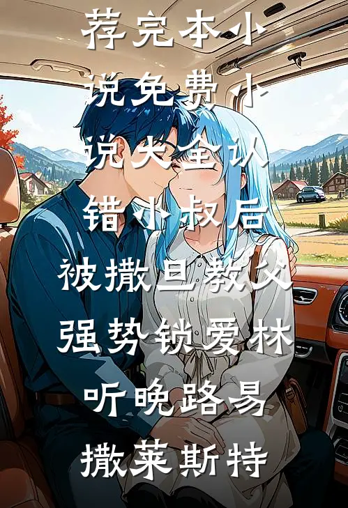 九零：我家爹娘叔奶正当年，宜嫁完结版