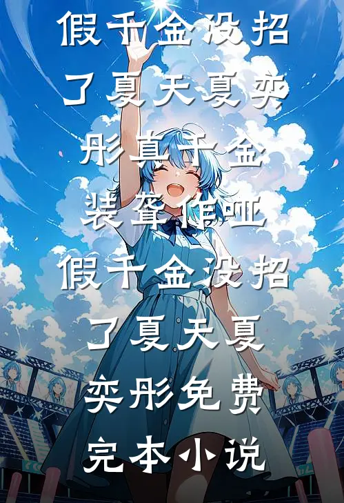 因为一个群昵称，我发现了妻子第二个家
