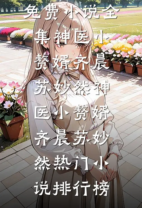 在女澡堂当搓澡工的那些年