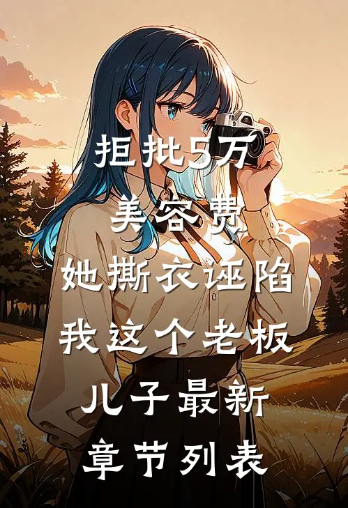 烟花不再绚烂异常火爆