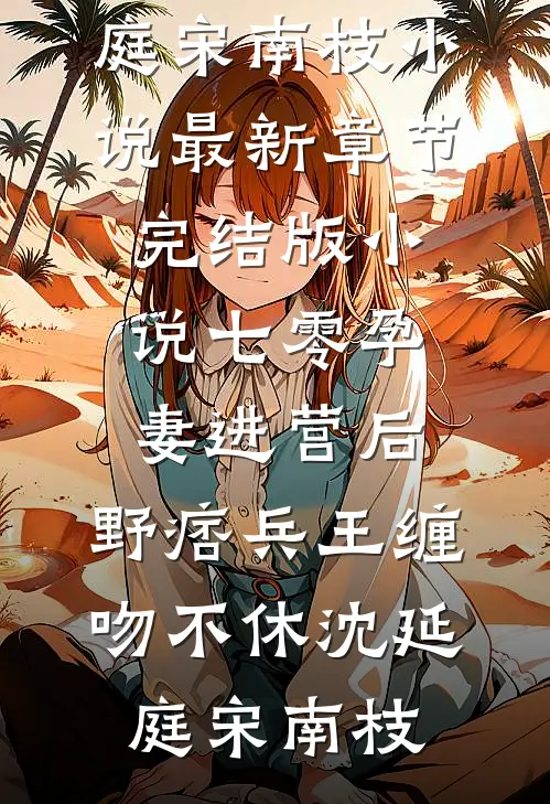 员工产假我没批，被网暴后我杀疯了