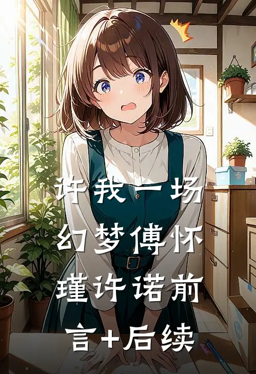 老公怀疑我出轨，奸夫们来了他肠子都悔青了全局