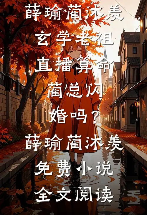一染晚风，宁意散