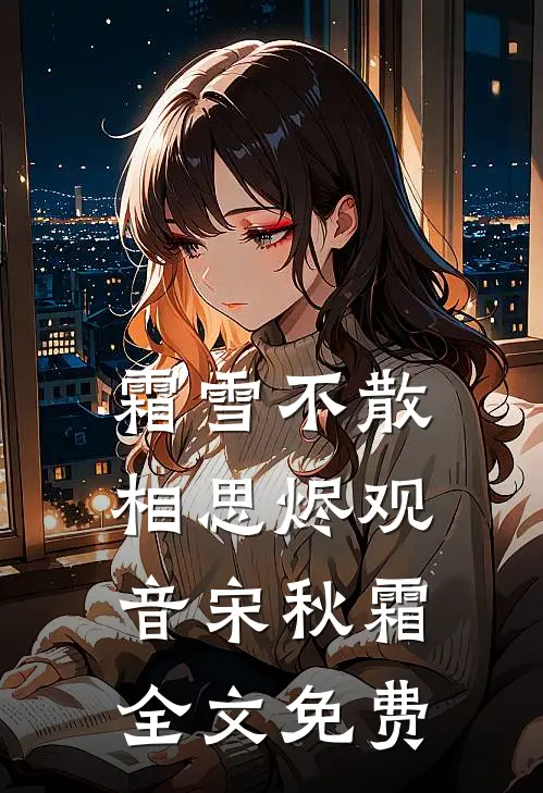 越轨完结txt